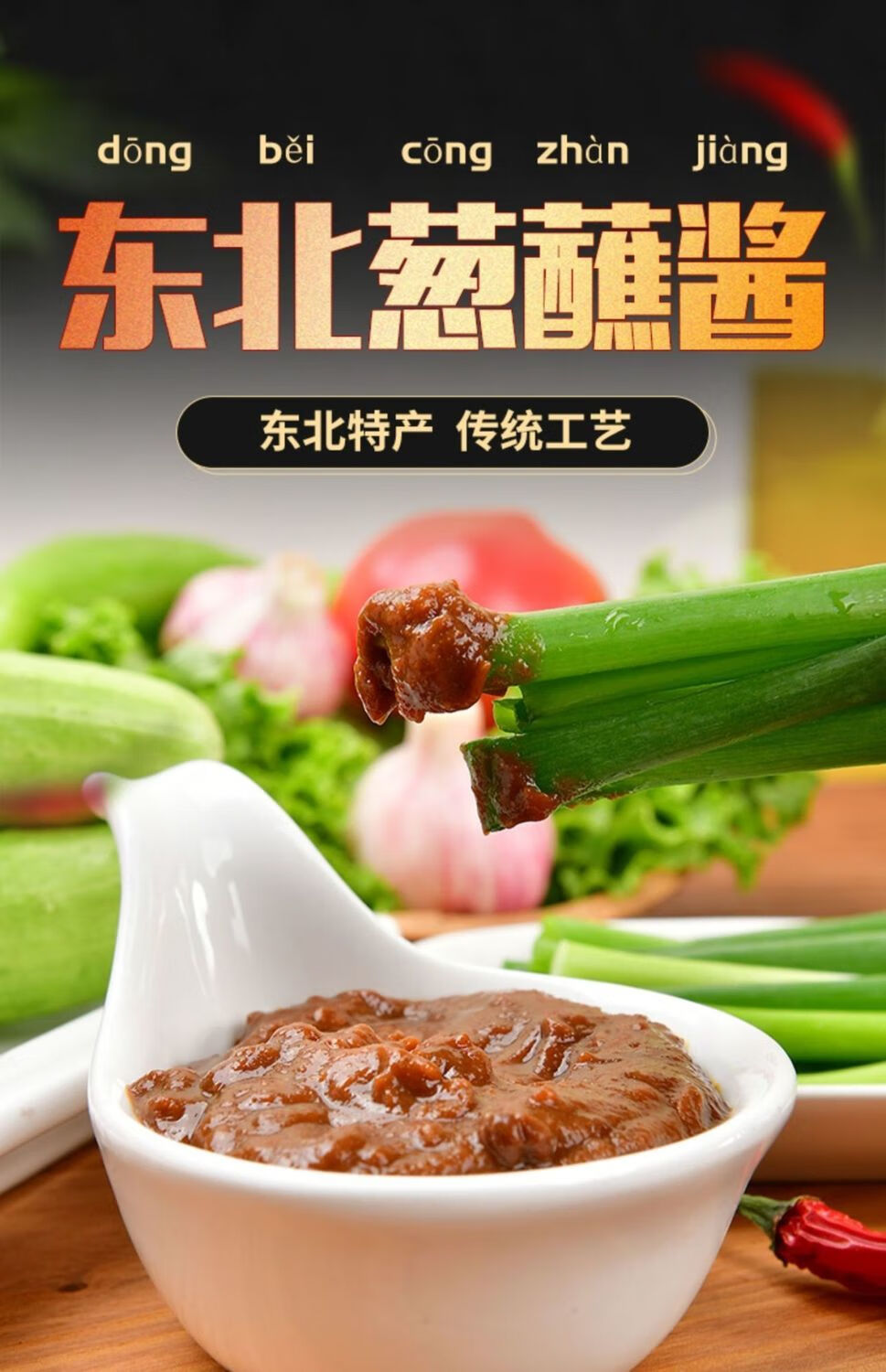 正宗东北大酱黄豆酱豆瓣酱熟酱营口大酱蘸酱调味酱传统工艺酿制东北