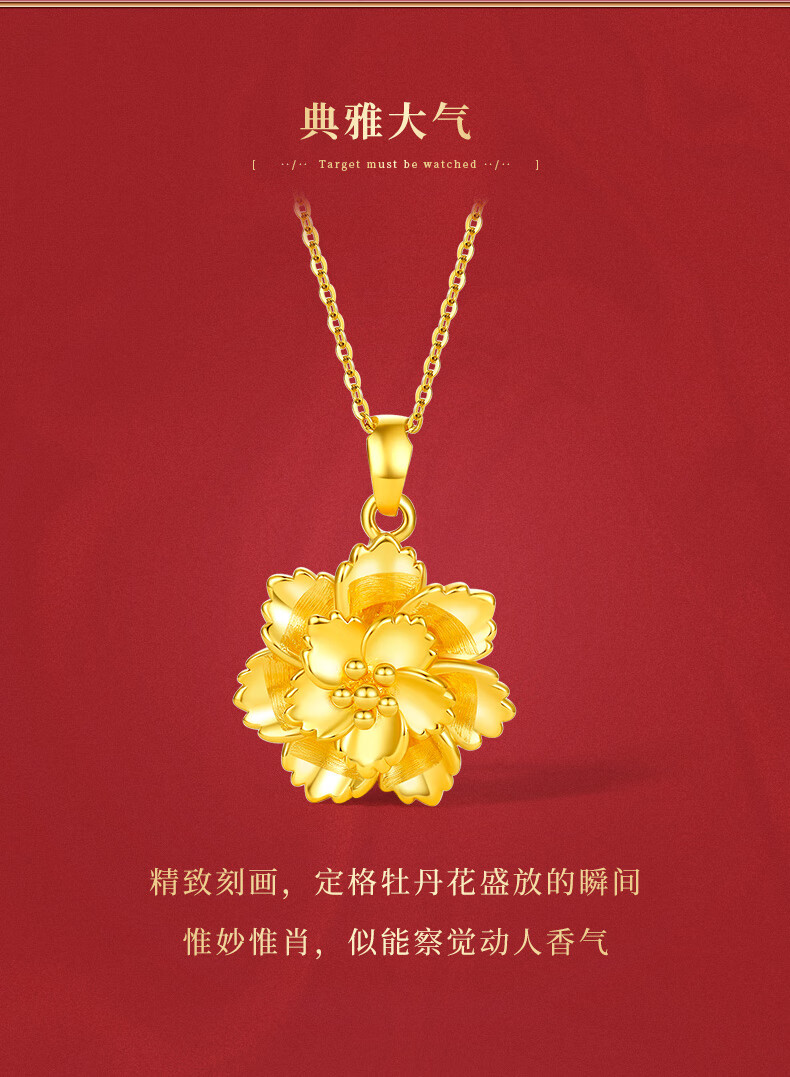 周大生黄金吊坠3d硬金富贵牡丹足金项链挂坠纪念日送女友礼物牡丹花