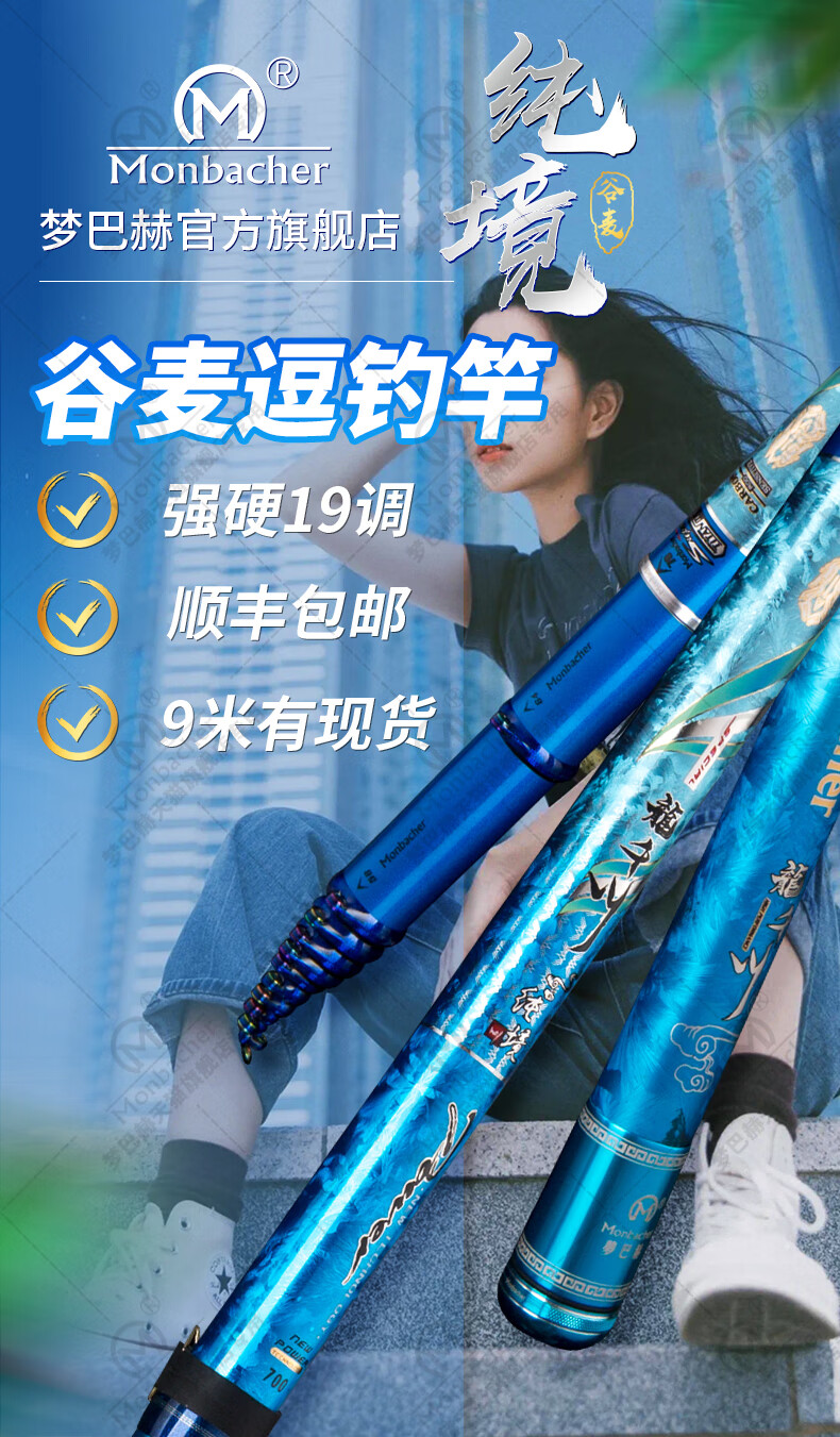 新升级梦巴赫谷麦钓鱼竿新款纯境前打竿谷麦逗钓鱼竿轻硬2021年旗舰店