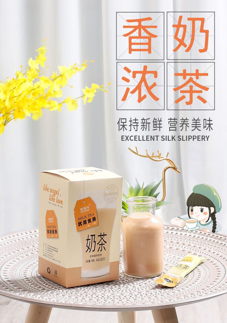 凯瑞玛阿萨姆速溶奶茶20杯奶茶粉原料原味袋装冲泡饮品提拉米苏三合一