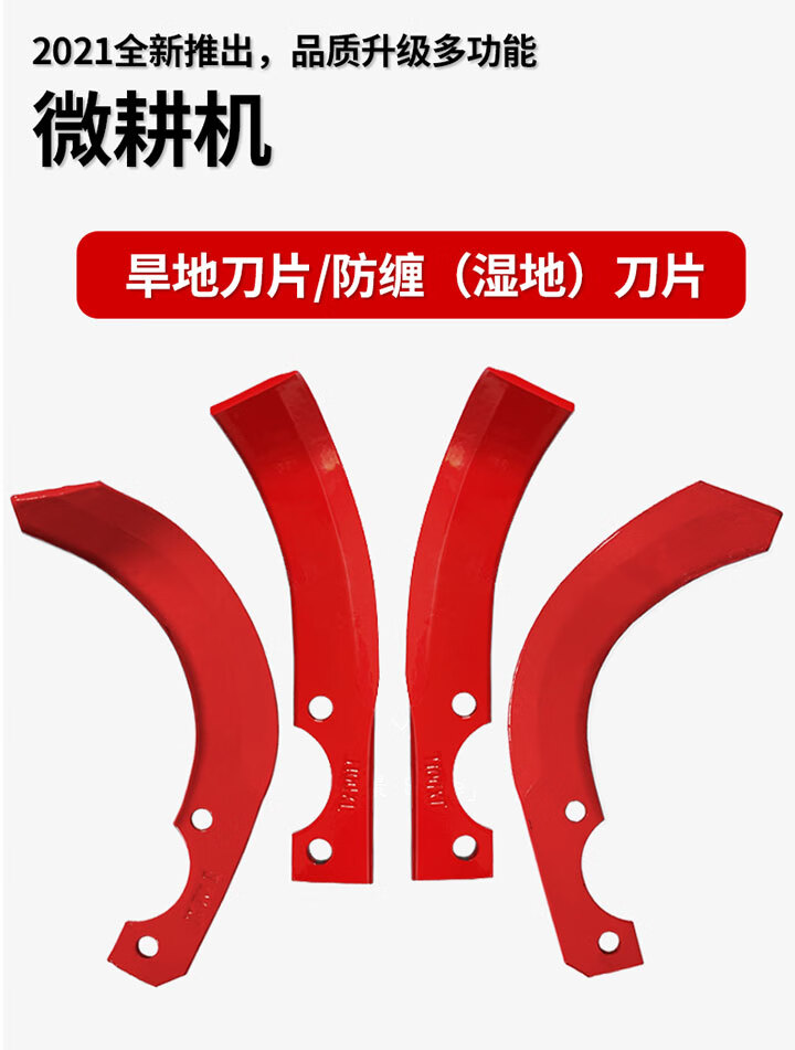 微耕机配件大全旱地刀片防缠刀风冷小型柴油旋耕机硬土湿地通用防缠刀