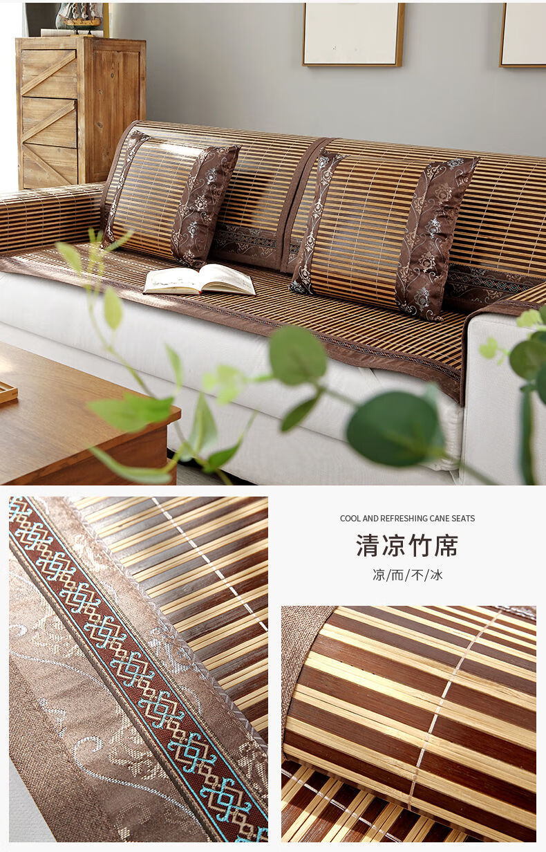 优选夏季沙发垫竹席沙发垫夏天款凉席垫防滑坐垫冰丝全包通用藤竹悠云