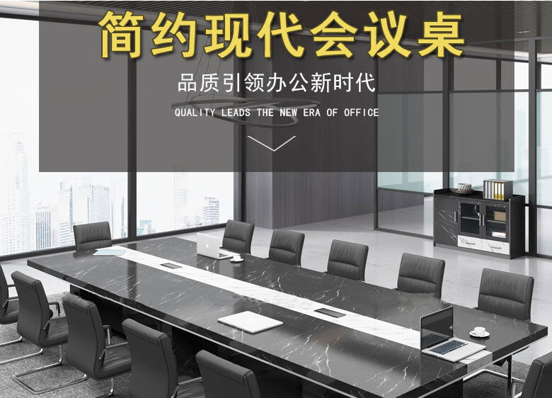 卡汐沐 简约现代大型办公会议桌椅长桌长方形会议室组合开会洽谈桌会议台 1.6米*0.8米桌