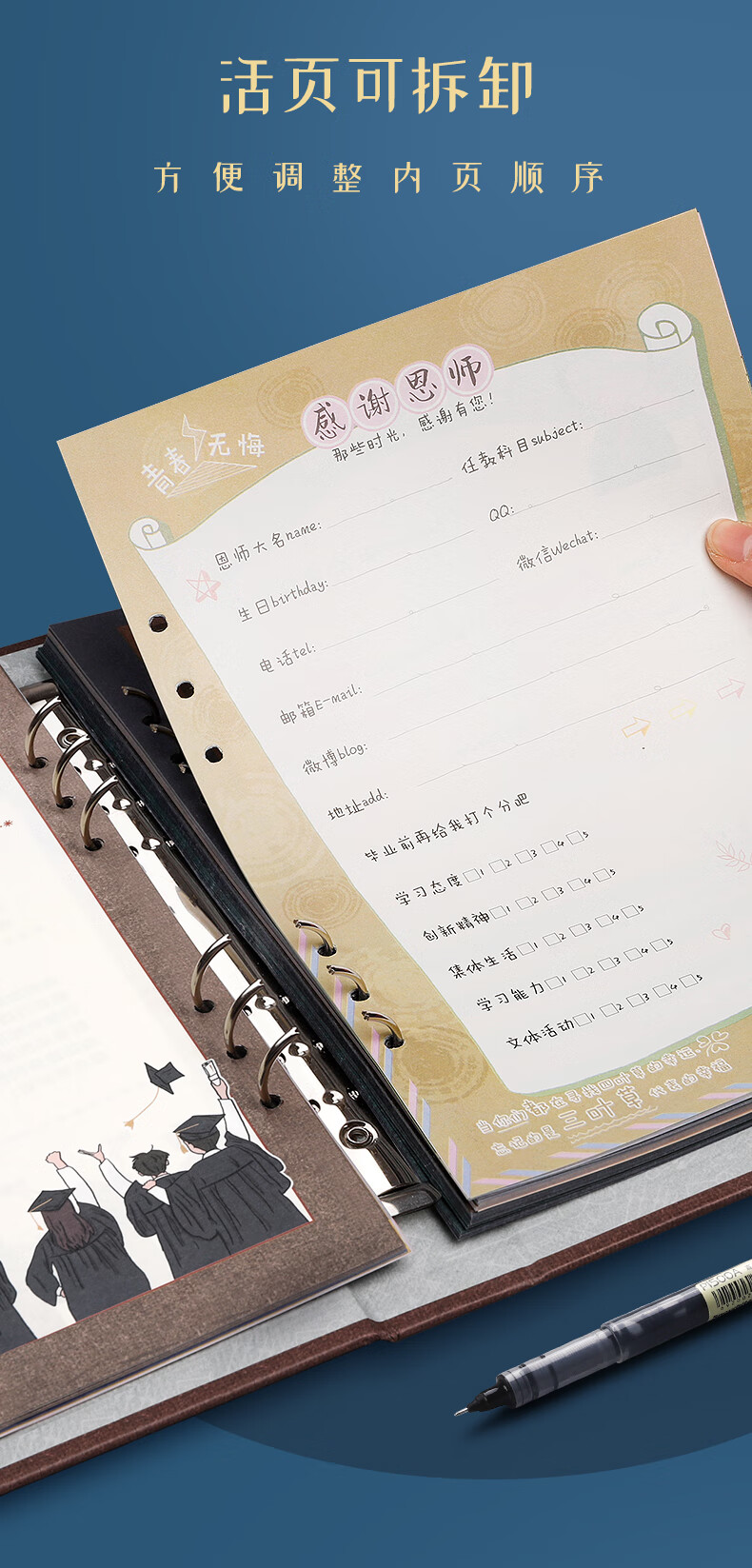 九鹿美兮同学录小学生六年级男孩毕业册女生可爱毕业录男生版3d浮雕炫