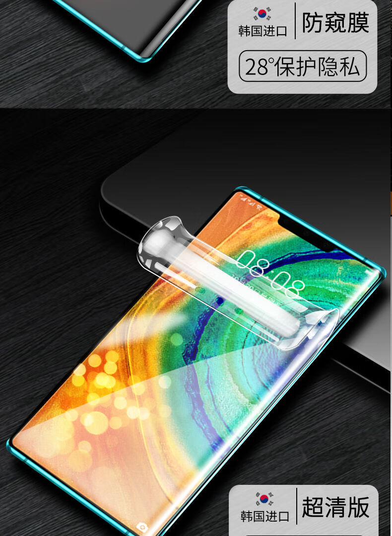 第三季华为防窥膜mate304050p30p40pro水凝膜nova789防偷窥手机膜水凝