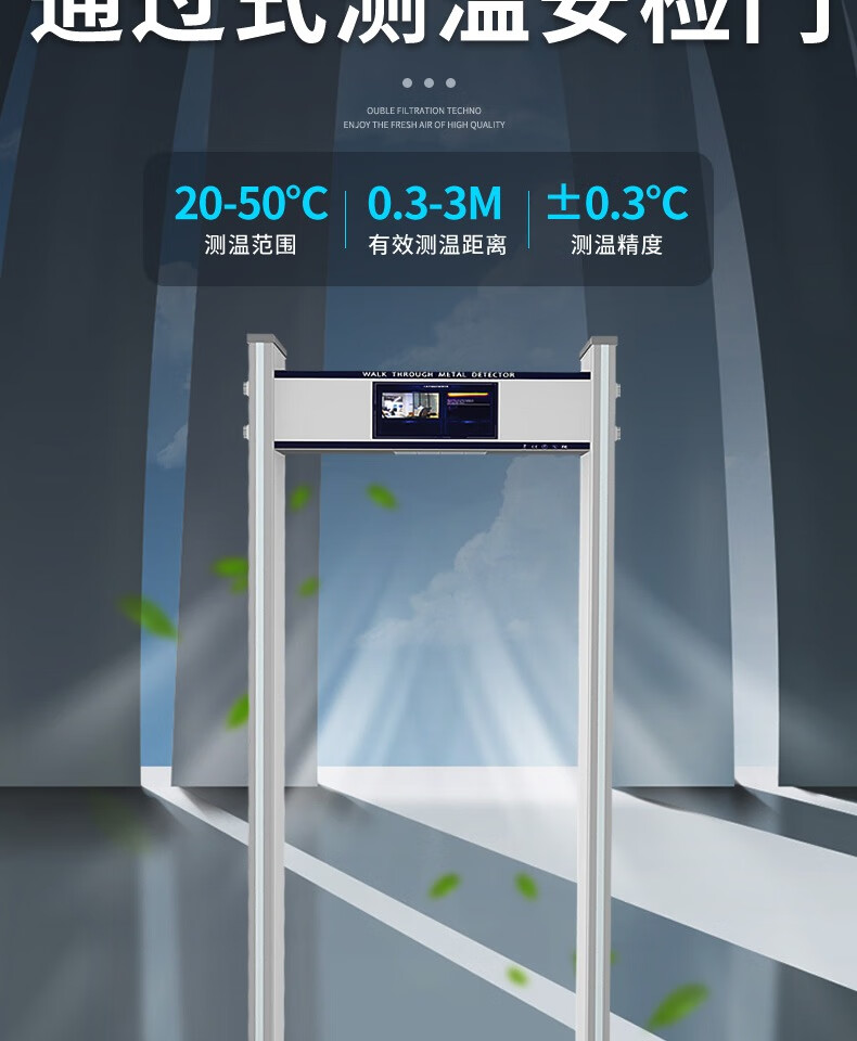 测温门金属探测安检门医院学校自动检测通道通过式热成像黑体测温门