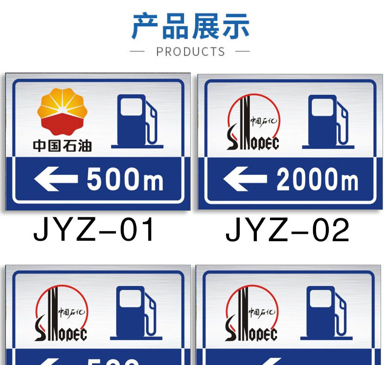 高速公路加油站的标志图片