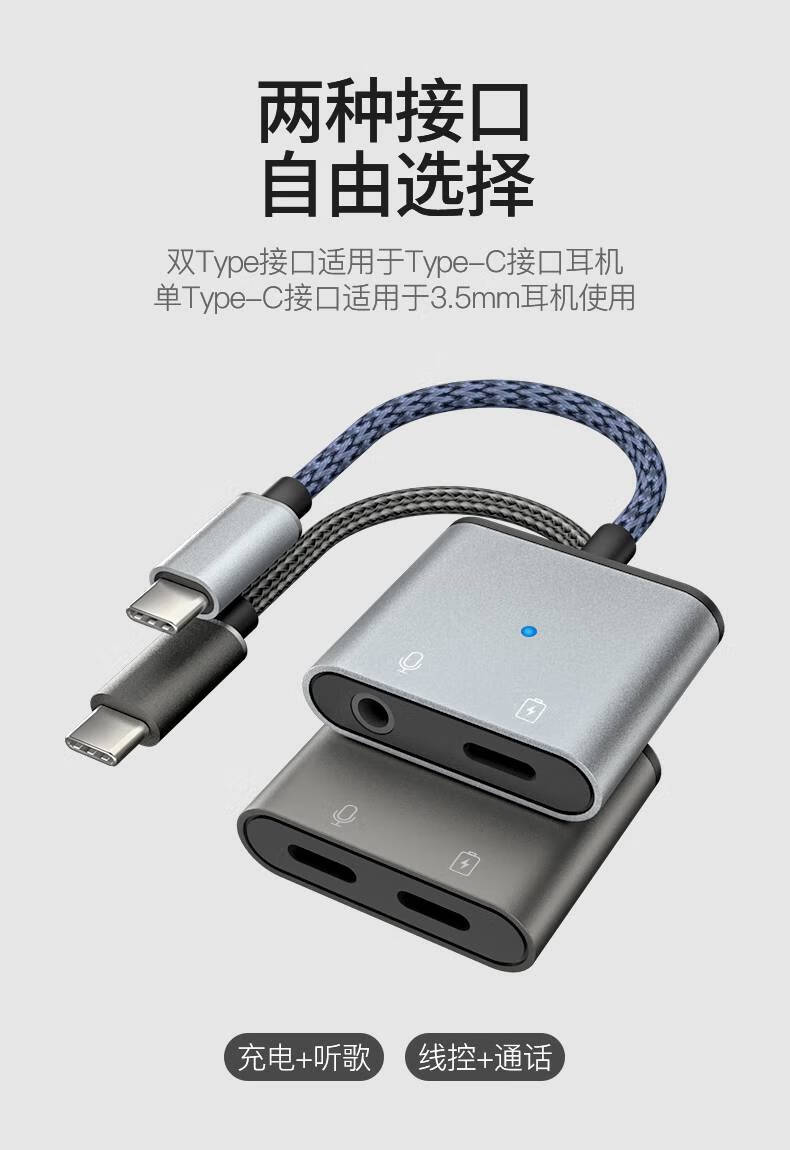 苹果转换器二合一ipadmini6耳机转接头双typec充电二合一usbc转35mm
