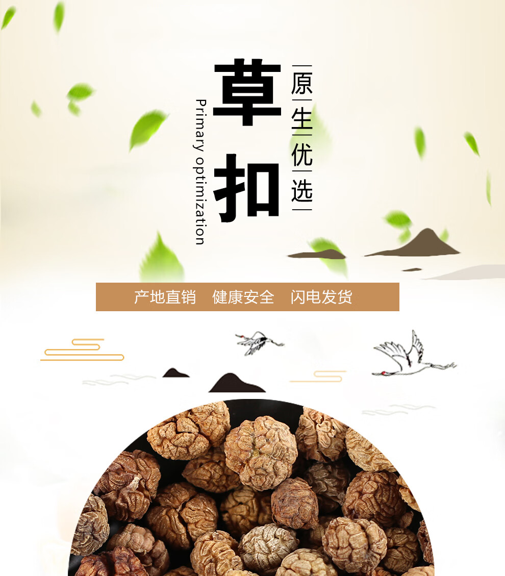 草蔻500g草寇仁草豆蔻老寇草扣大草寇草叩卤料卤肉调料包香料大全250g