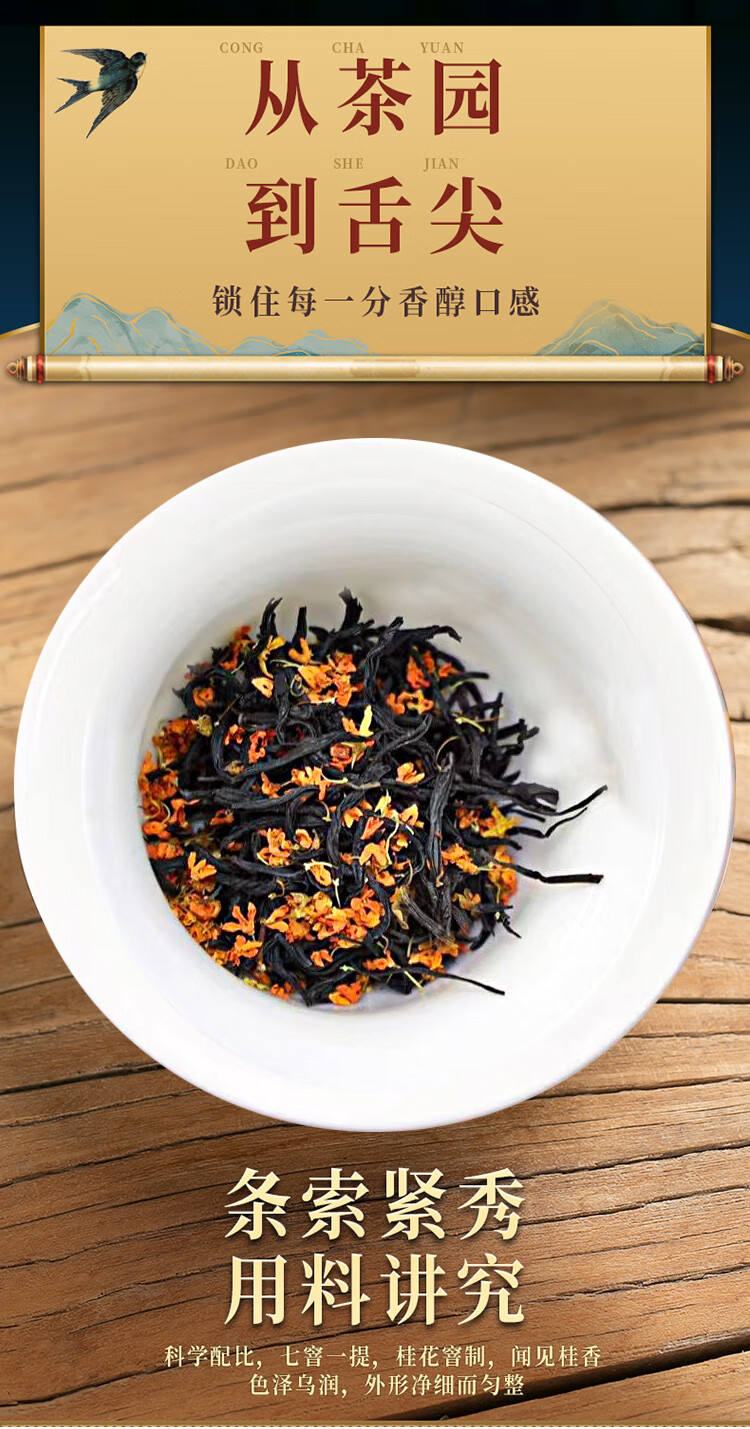 5折正宗桂花红茶特级武夷山小种野茶2022新茶古法窖制浓香型桂花红
