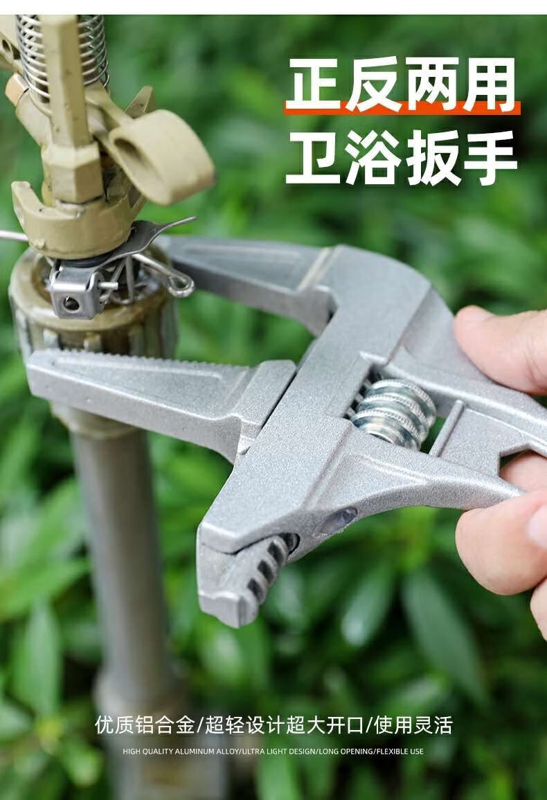 卫浴扳手工具多功能短柄大开口维修下水器管道空调活口活动扳子德国