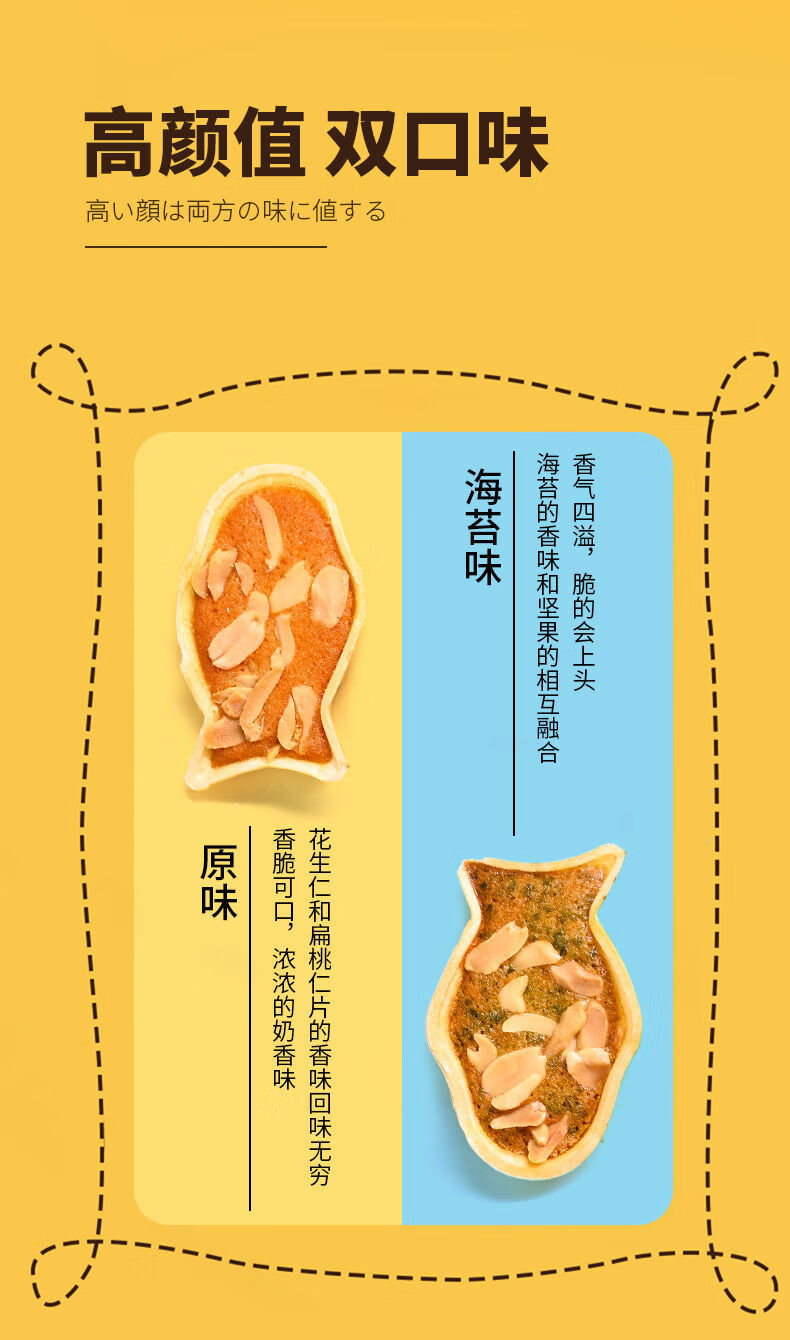 年货节坚果鲷鱼烧ajiaji坚果鲷鱼烧原味坚果酥香脆可口糕点心办公休闲