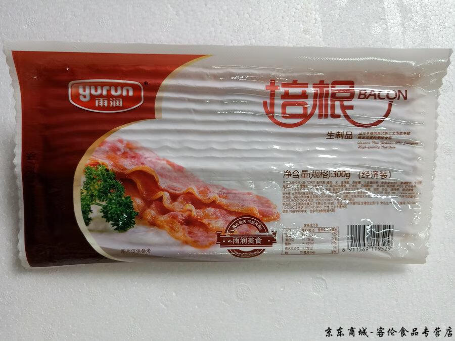 严选好货雨润经济装培根300g烘焙烧烤披萨自助酒店餐饮意面西餐经济装