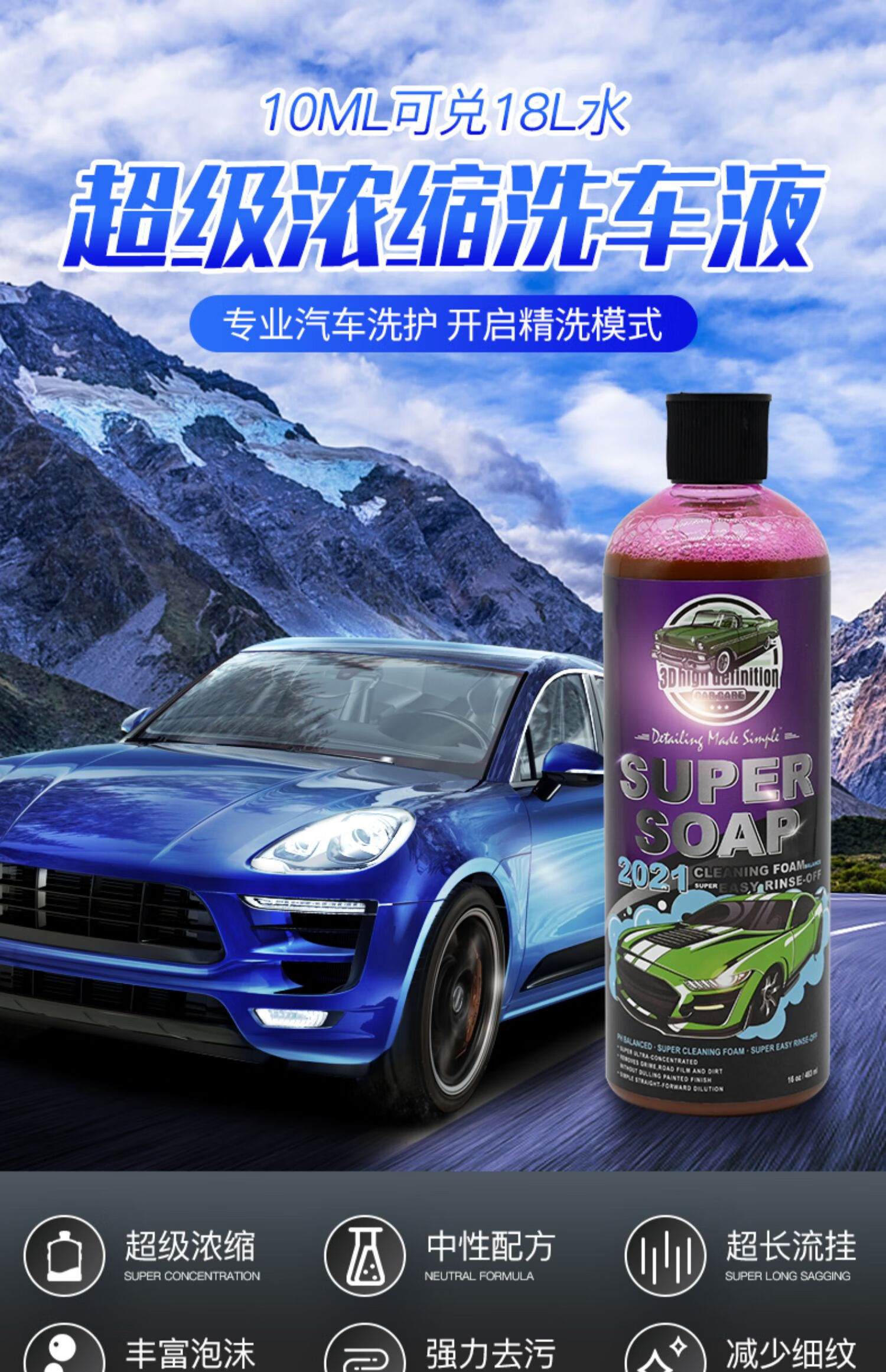 高泡沫汽车清洁剂预洗免擦拭白车专用清洗强力去污浓缩泡沫洗车液378l