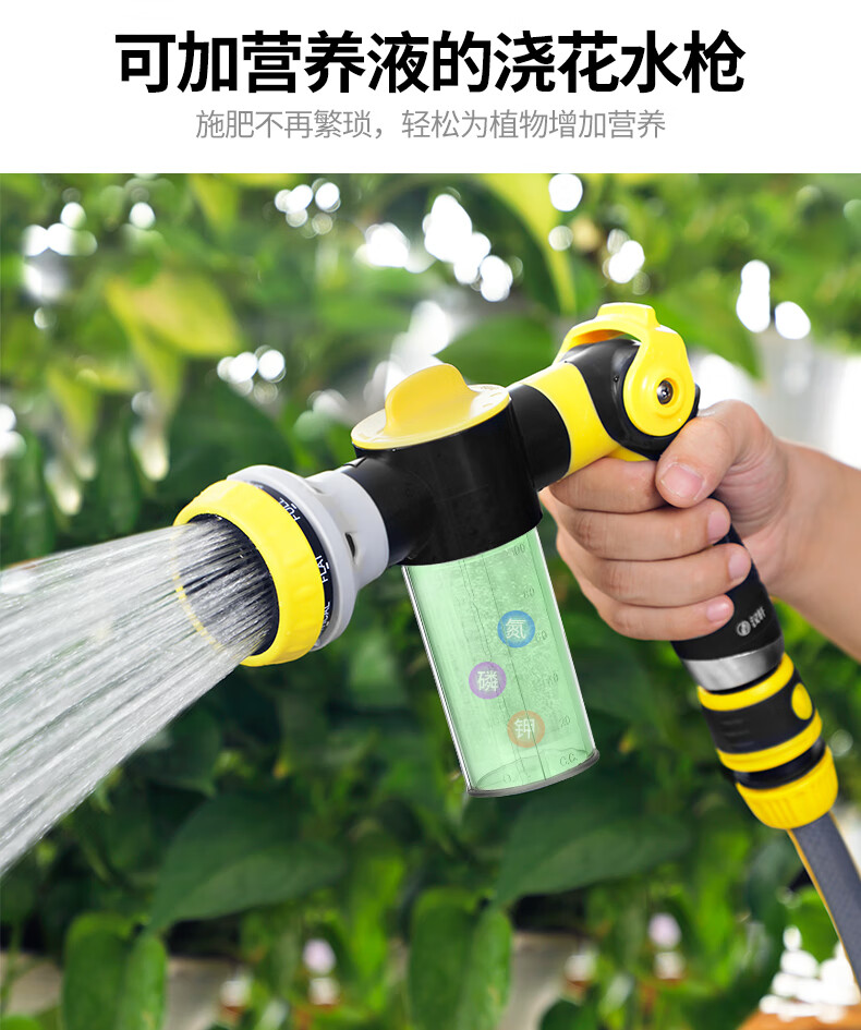 营养液水枪浇花水枪浇菜水管浇水神器营养液洗车泡沫壶洒水撒水家用