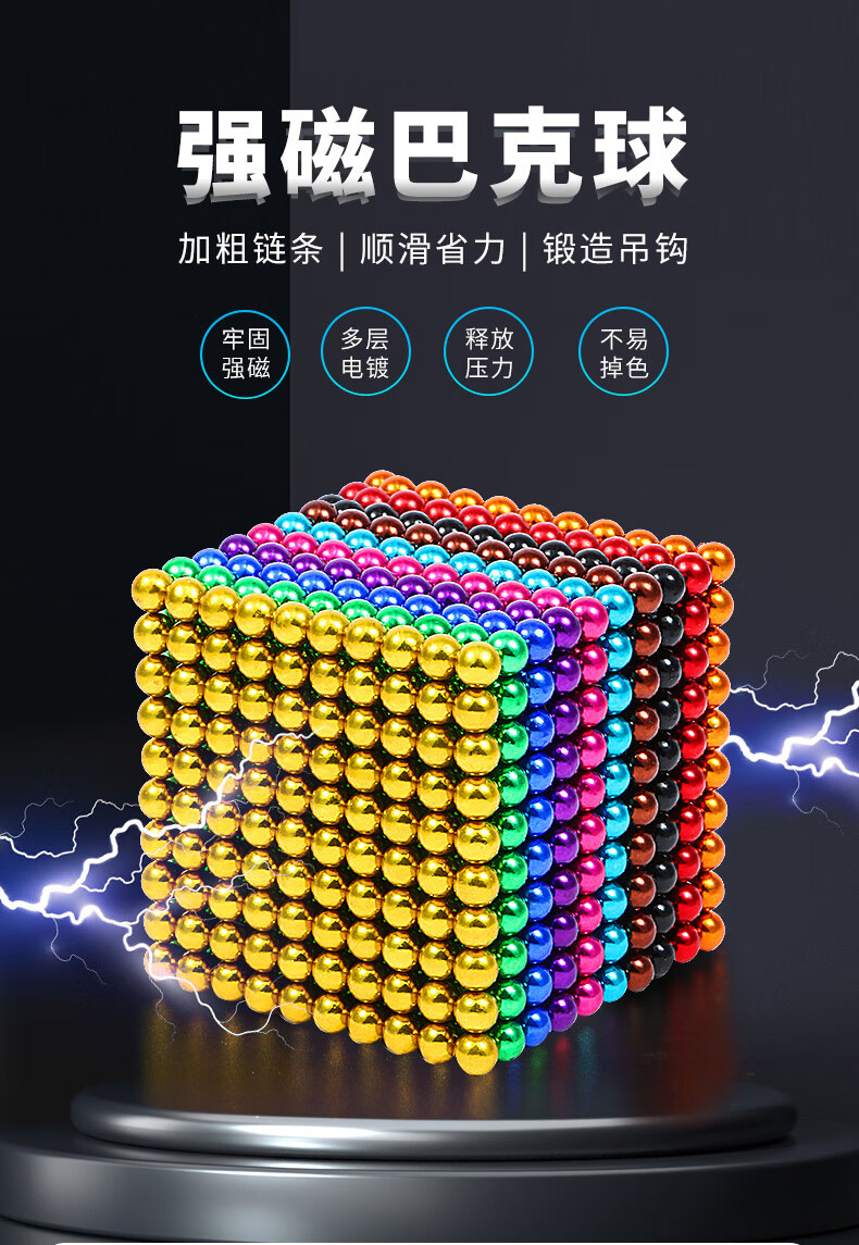 小号磁力球巴克球全套魔力磁铁球解压玩具巴克球磁力珠大号彩色吸铁球