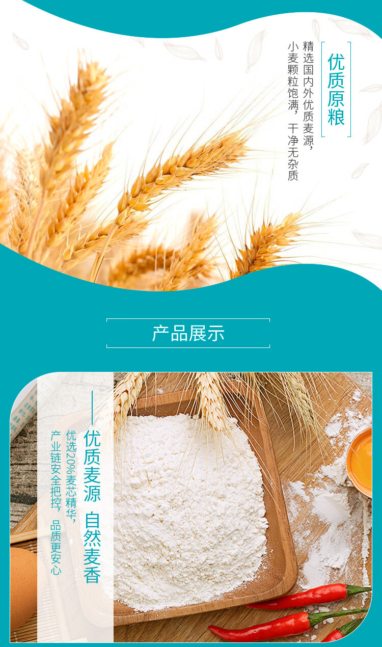 香雪面粉尚品雪花粉5kg 小麦粉 中筋面粉 10斤装 通用面粉【图片 价格