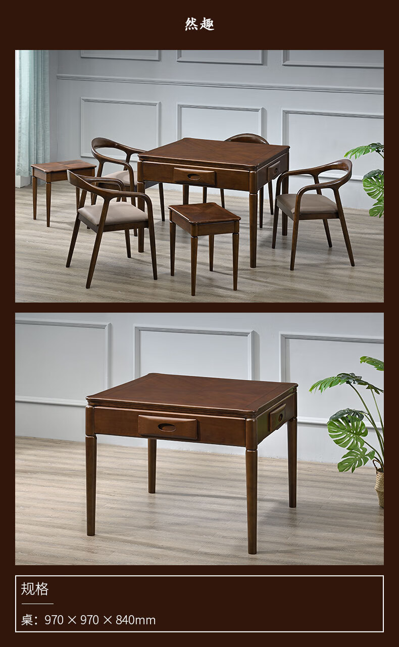 宣和全自动麻将机实木餐桌两用麻将桌新中式家用静音智能电动机麻泰然