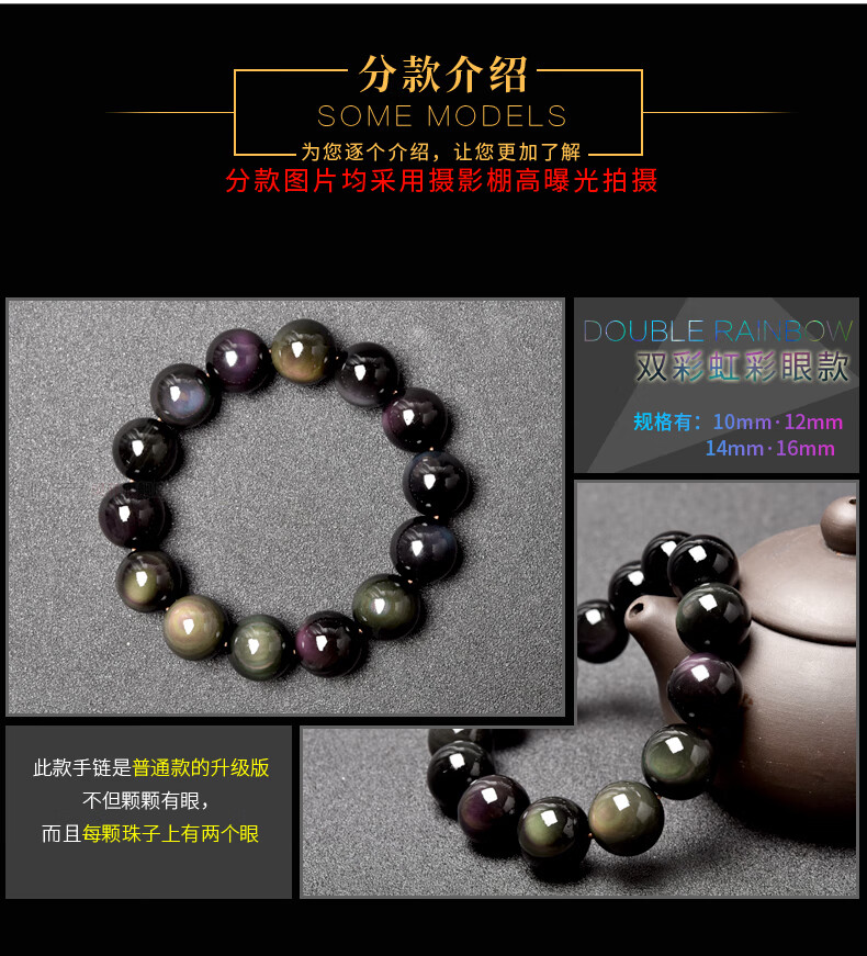 特价捡漏黑曜石手链男女貔貅冰种彩虹眼黑耀石黑水晶单圈情侣手串饰品