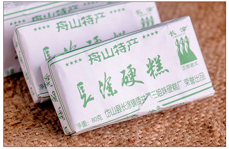 舟山岱山特产长涂硬糕800g点心很硬耐吃小零食耐嚼磨牙老式糯米糕硬糕