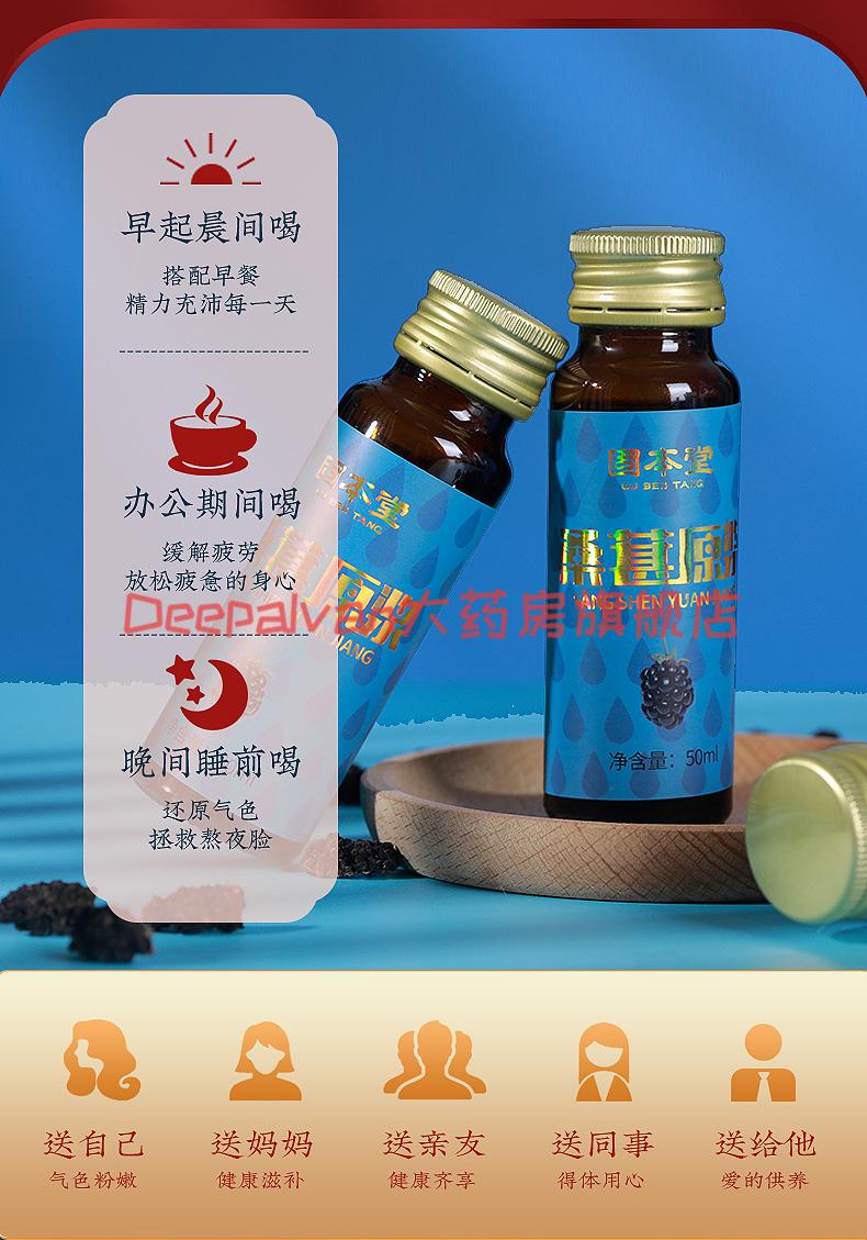 固本堂桑葚原浆干新货即食桑果桑椹新鲜泡茶水子礼盒装买1发2箱送礼袋