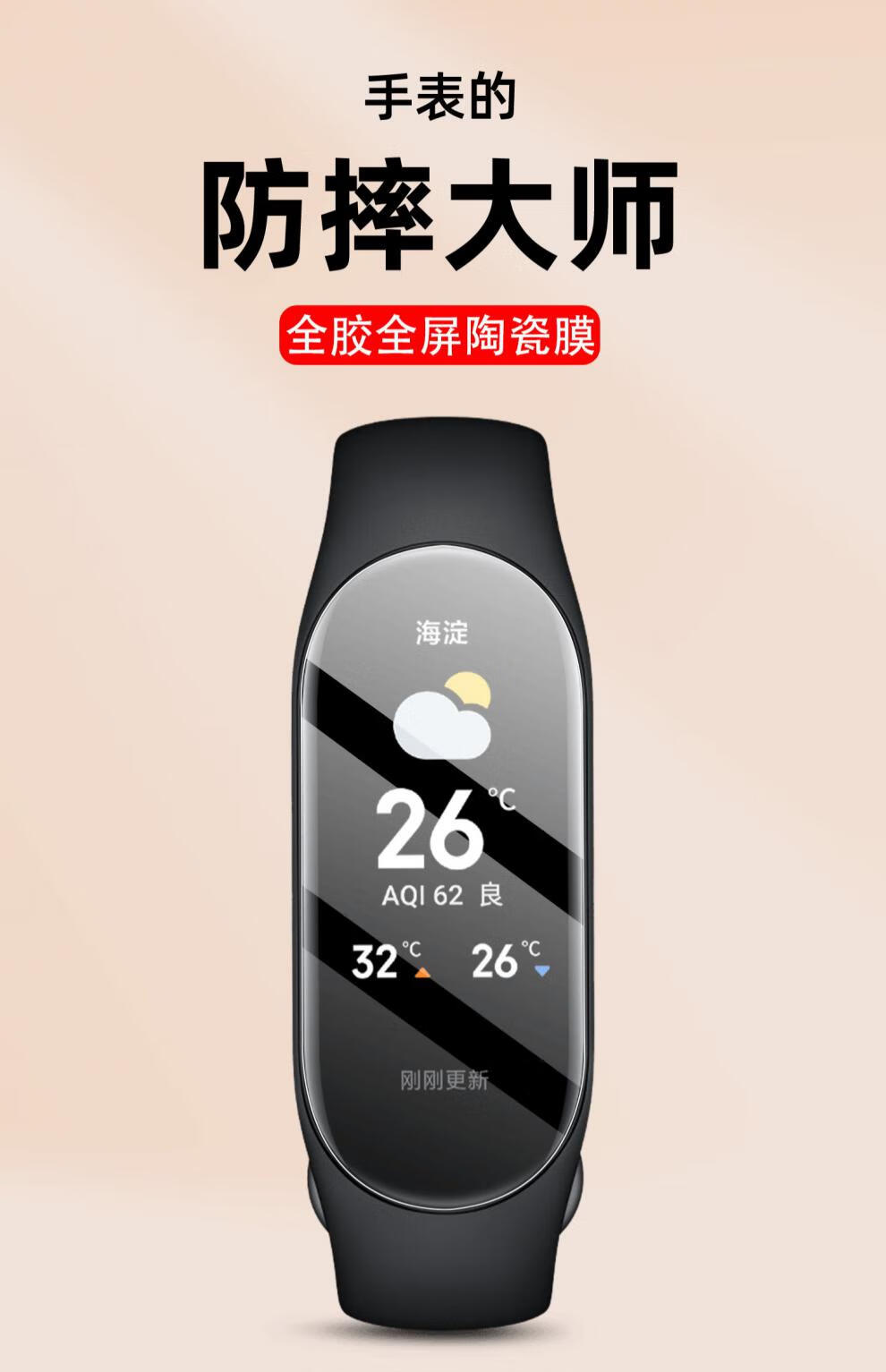 镇都兴适用小米手环7膜手环6贴膜nfc版保护膜七钢化膜全屏覆盖手表膜5