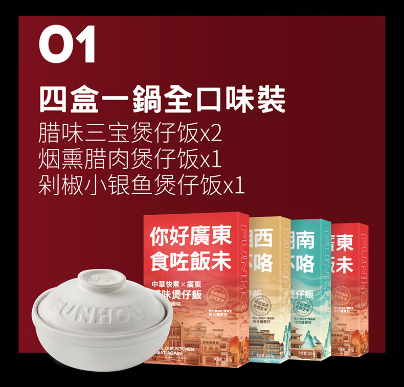 砂锅煲仔饭砂锅煲仔饭套装广式腊味腊肉腊肠烟笋熏肉米饭方便速4盒1锅