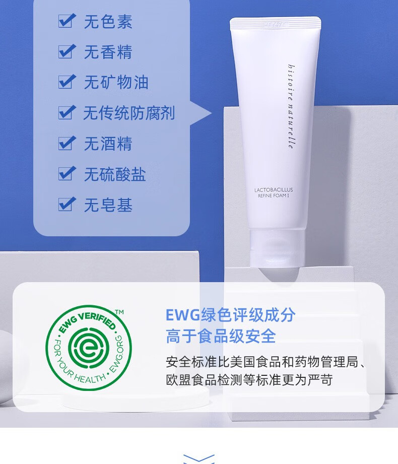 荷诺益生菌氨基酸洗面奶120g弱酸控油深层清洁温和无添加不紧绷清爽