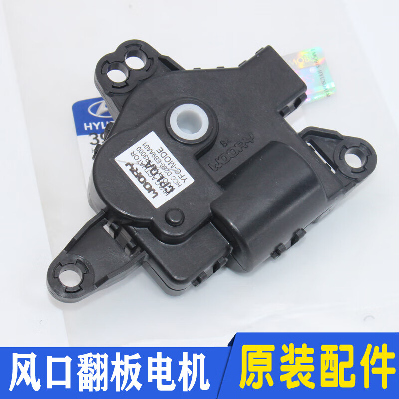 远燕适配现代朗动领动ix25索八ix35名图空调出风口风向翻板伺服电机