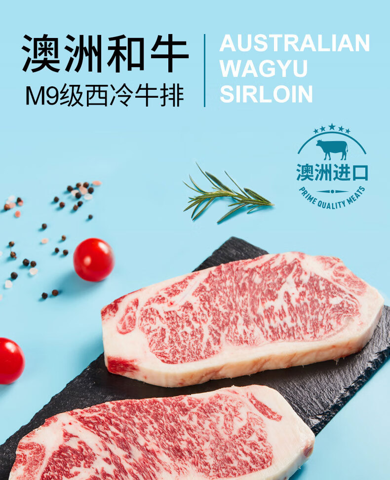 顺丰速运m9西冷澳洲和牛雪花牛肉新鲜原切200g片2片雪花牛排高端牛排