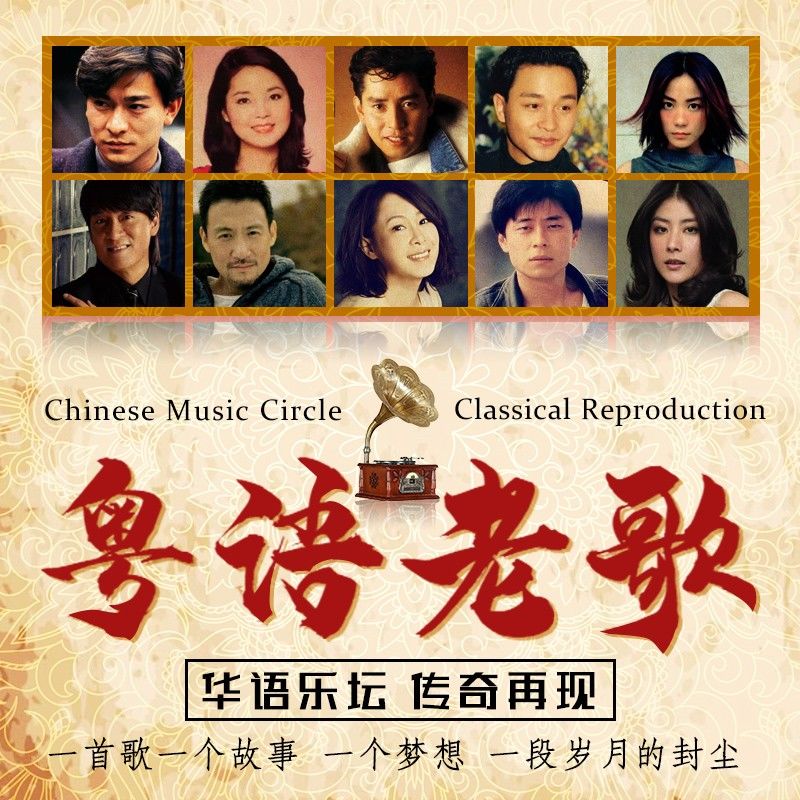 经典老歌汽车u盘粤语流行32g8090怀旧音乐mp3车载优盘mp4无损音质