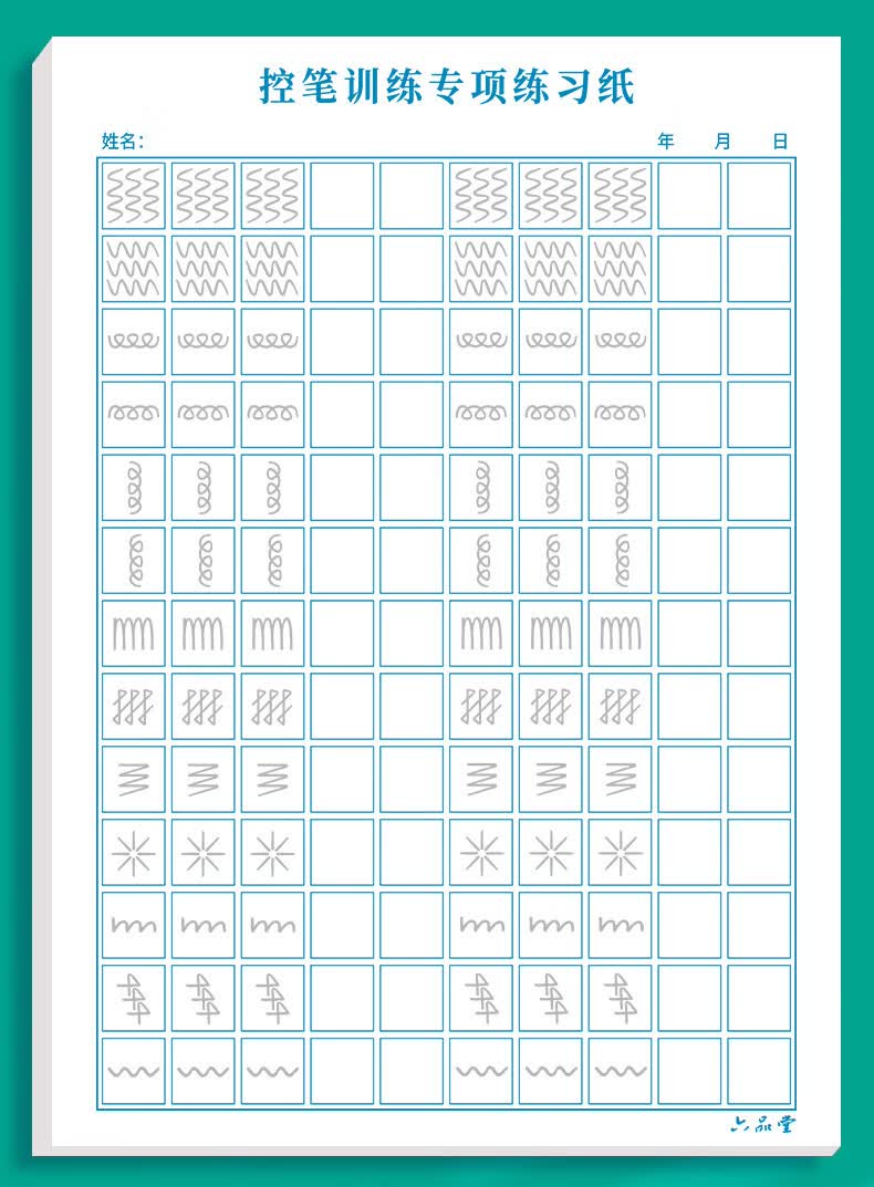 控笔训练初中生高中生汉字写字本练字本有基础者常用字行楷国学10本