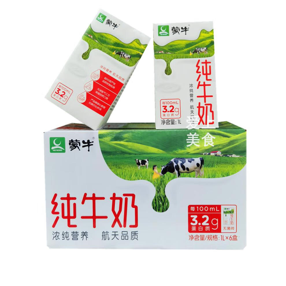 蒙牛1l升*6瓶全脂纯牛奶乳奶茶咖啡烘焙原料江浙沪皖3月份 6瓶【图片