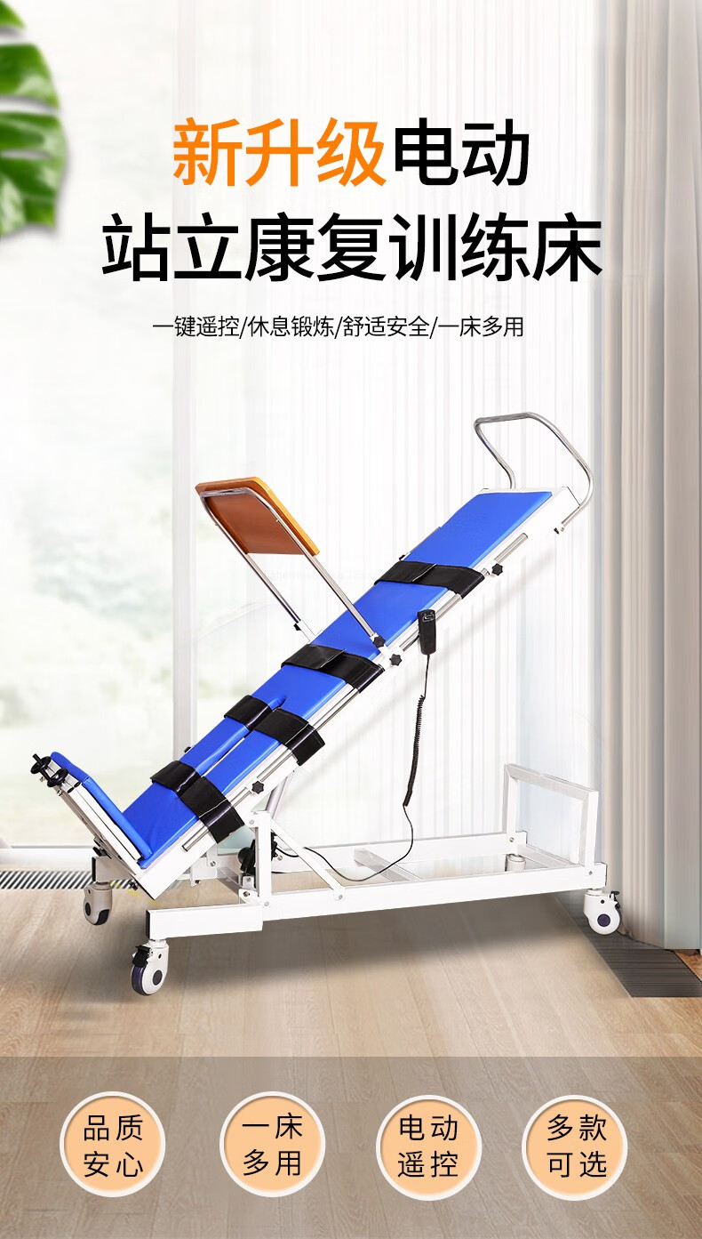 丛峻康复医用床站立架上下肢直立床家用病人老人训练站床中风偏瘫脑梗