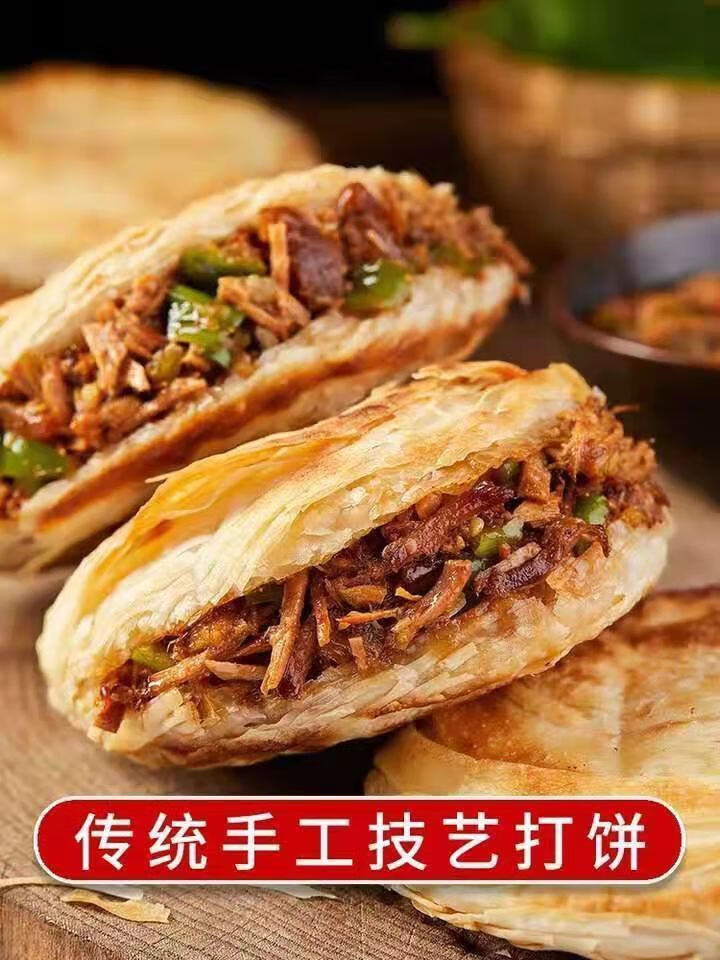 老潼关饼胚肉夹馍饼老潼关千层饼商用肉夹馍饼胚半成品家庭装速食华盛