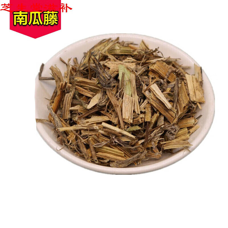 官方旗舰官方旗舰中药材吊南瓜蔓干南瓜藤干吊南瓜曼化结石戒烟500克