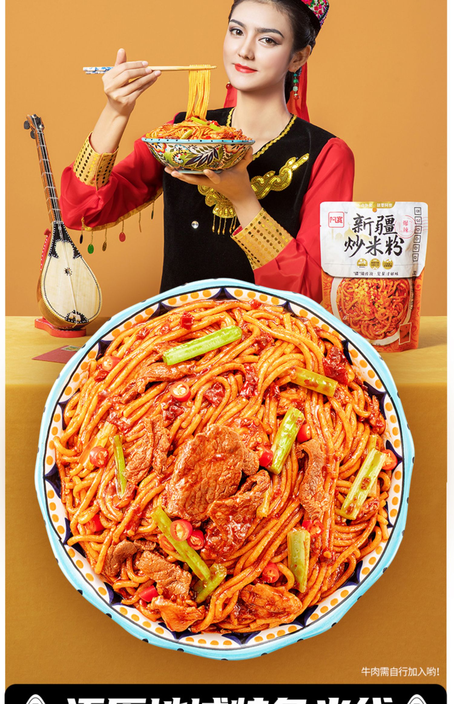 五折新疆爆辣炒米粉正宗特产米粉粗湿米线方便面速食酱炒米粉2袋红色