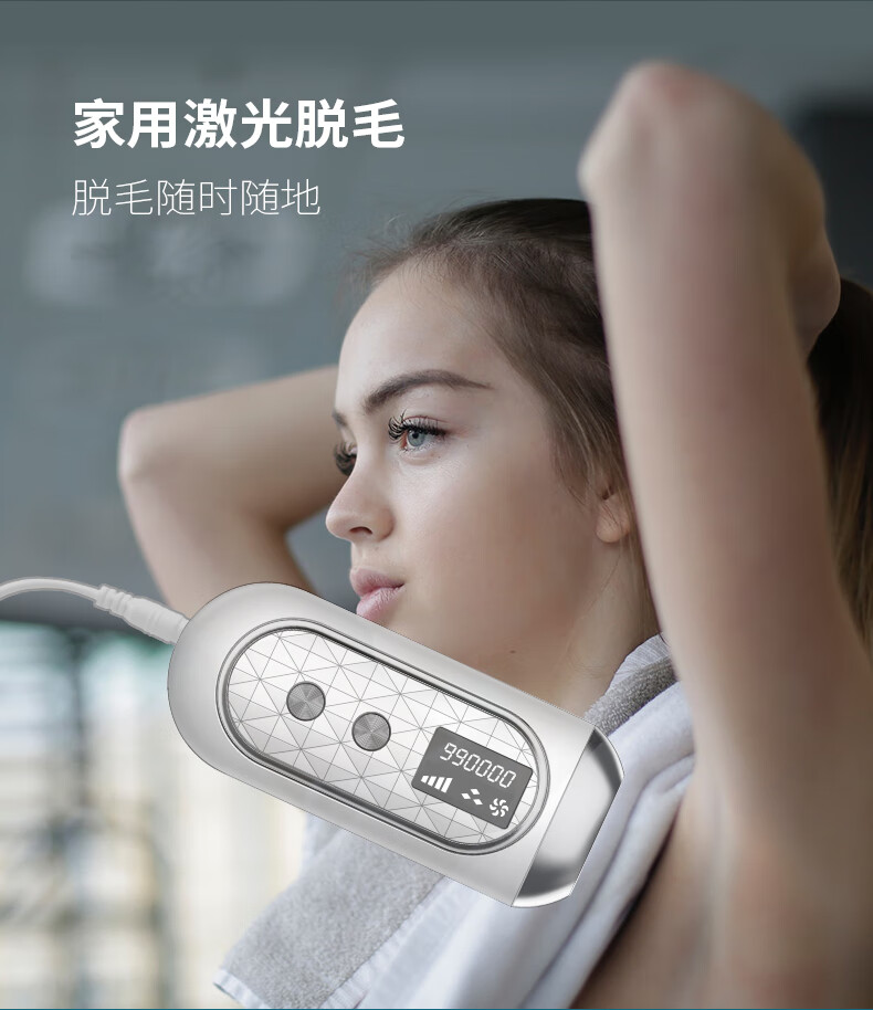 家用冰点激光脱毛仪家用去唇毛腋毛腿毛私处全身可用剃毛神器ph典雅白