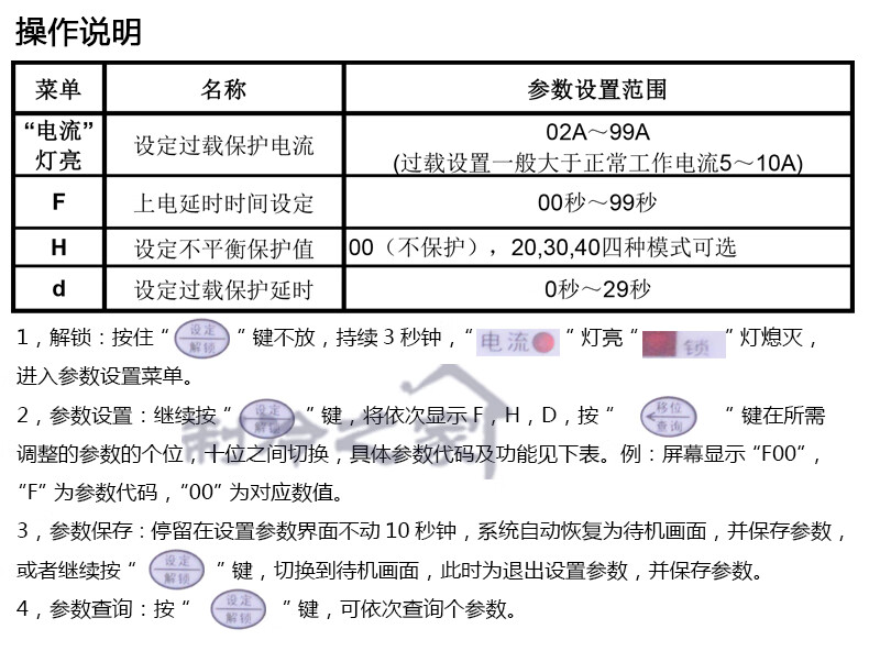 小超人sm501智能数显电动机综合保护器电动机保护器