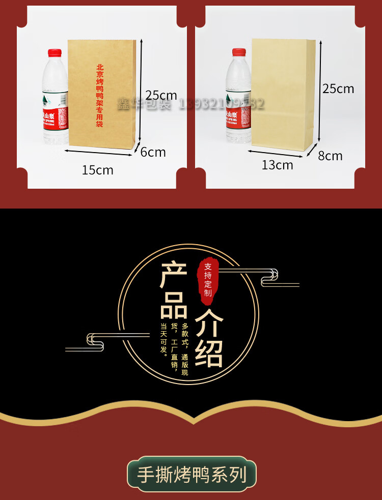 定制手撕烤鸭铁板鸭北京烤鸭手提袋牛皮纸袋包装袋子隔油吸油纸 普通