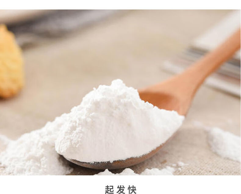 桂林无铝害双效泡打粉2.5kg包子馒头烘焙家用膨松剂 【双效无铝】*2.