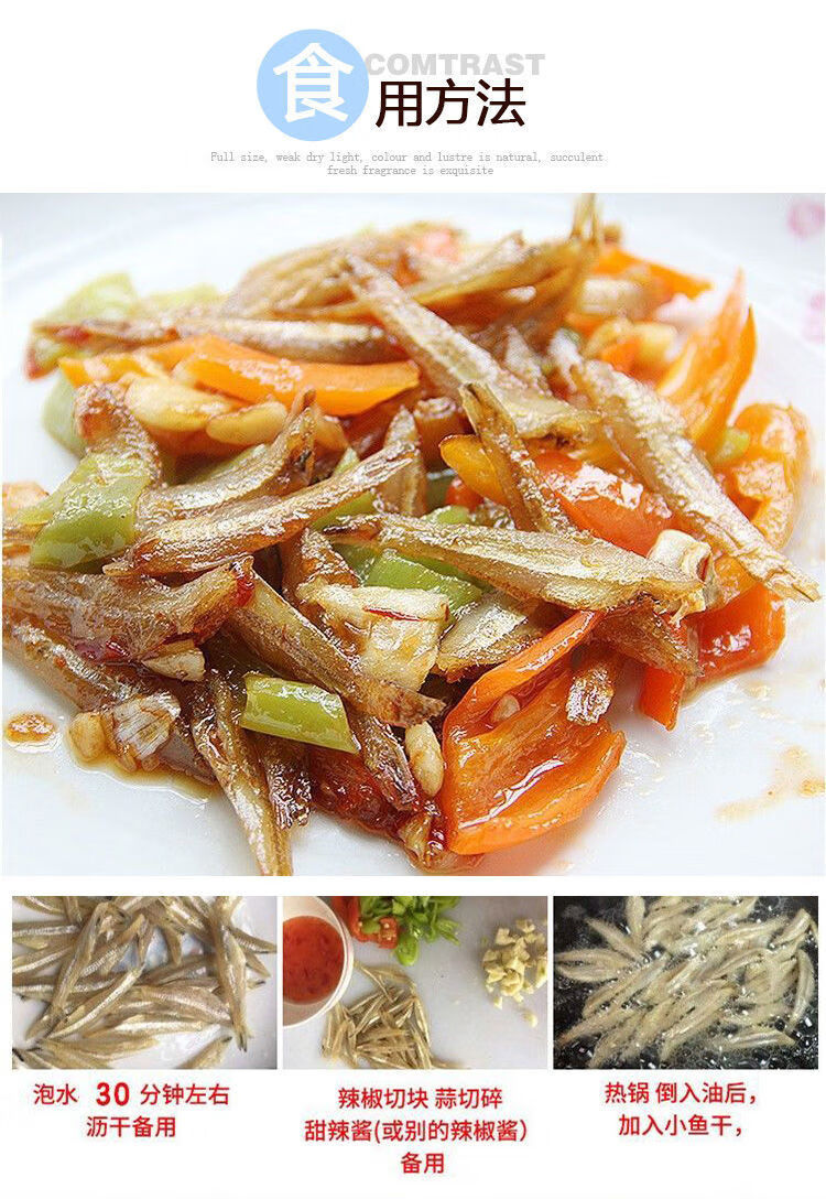 无盐白饭鱼干水晶鱼银鱼仔海燕小鱼干海鲜干货无头微甜淡晒面条鱼100