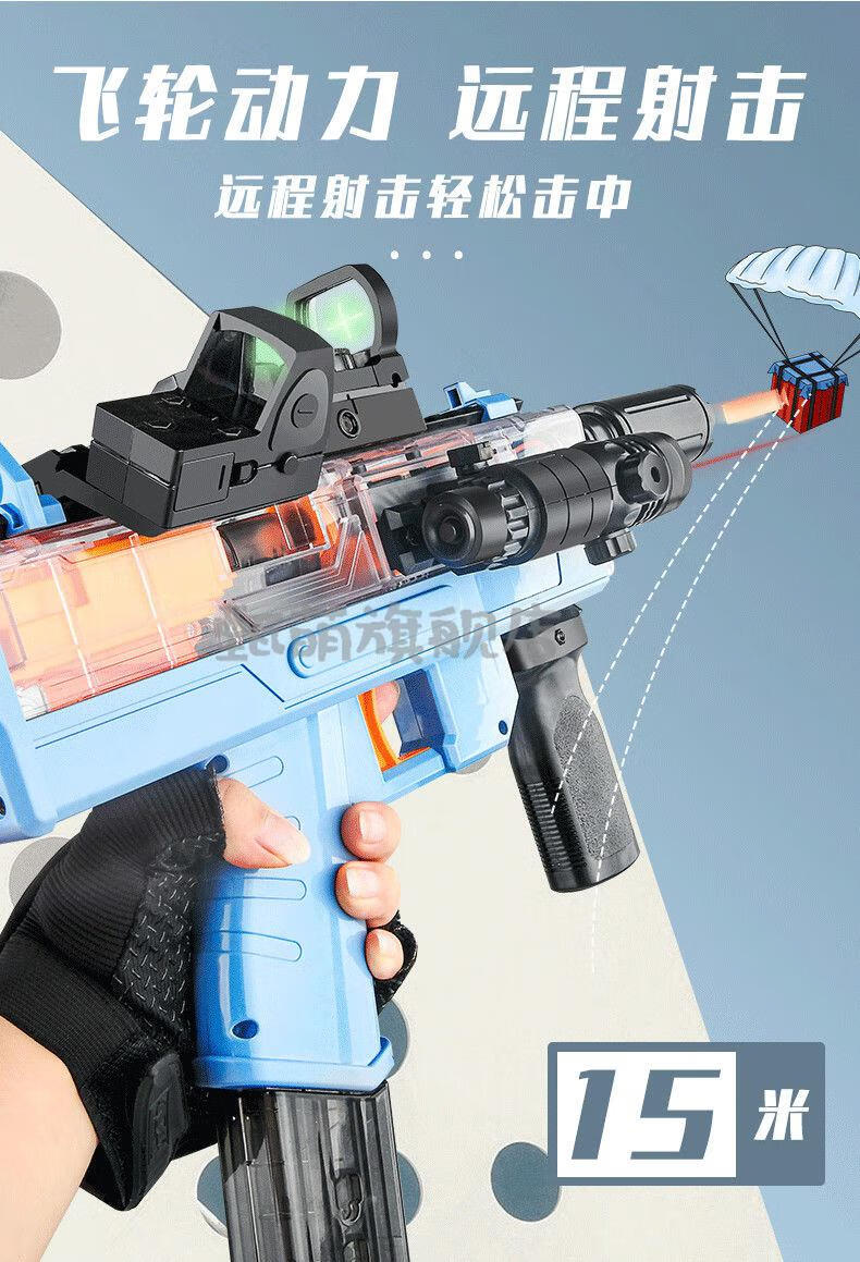 冲锋电动可发射 乌兹连发软弹枪可发射 透明冲锋枪男孩儿童玩具枪定制