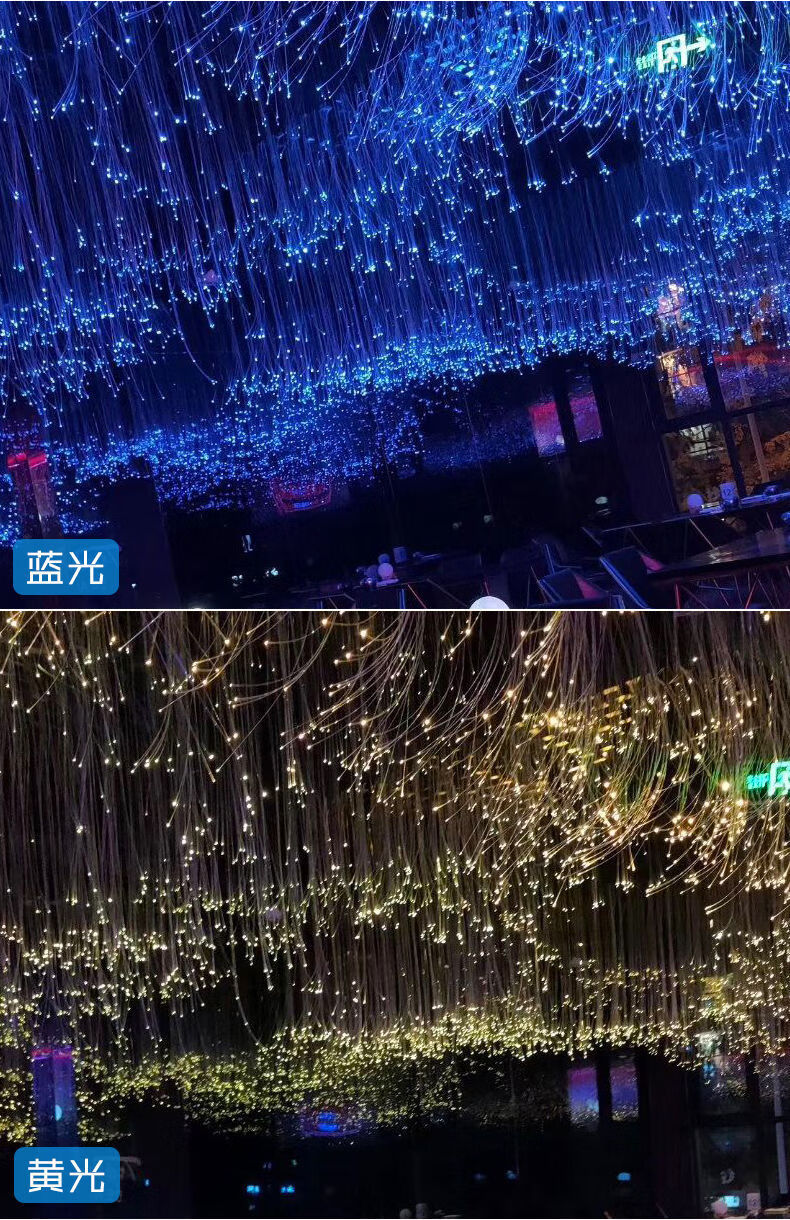 定制光纤灯餐厅酒吧走廊七彩影院氛围装饰星空吊灯清歌寒定制七彩网
