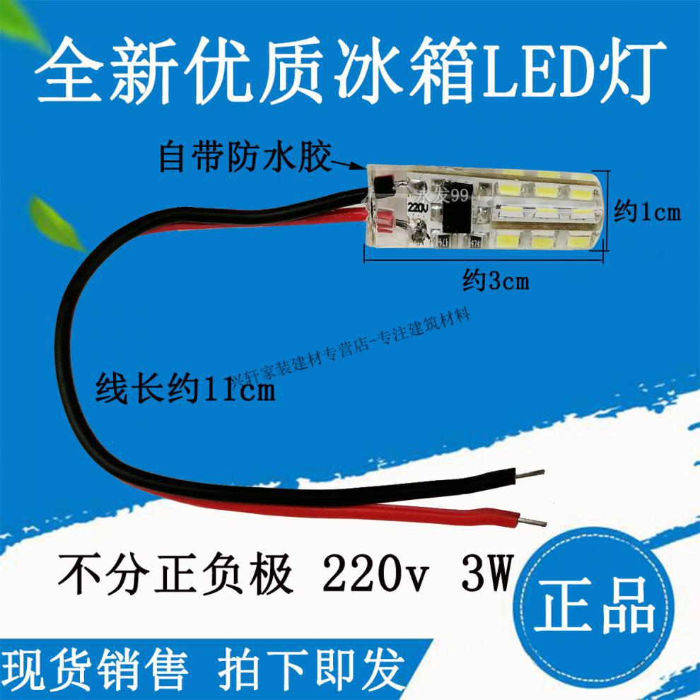 led灯 照明灯指示灯泡220v 通用型冰箱冰柜配件定制 e14螺口led灯泡