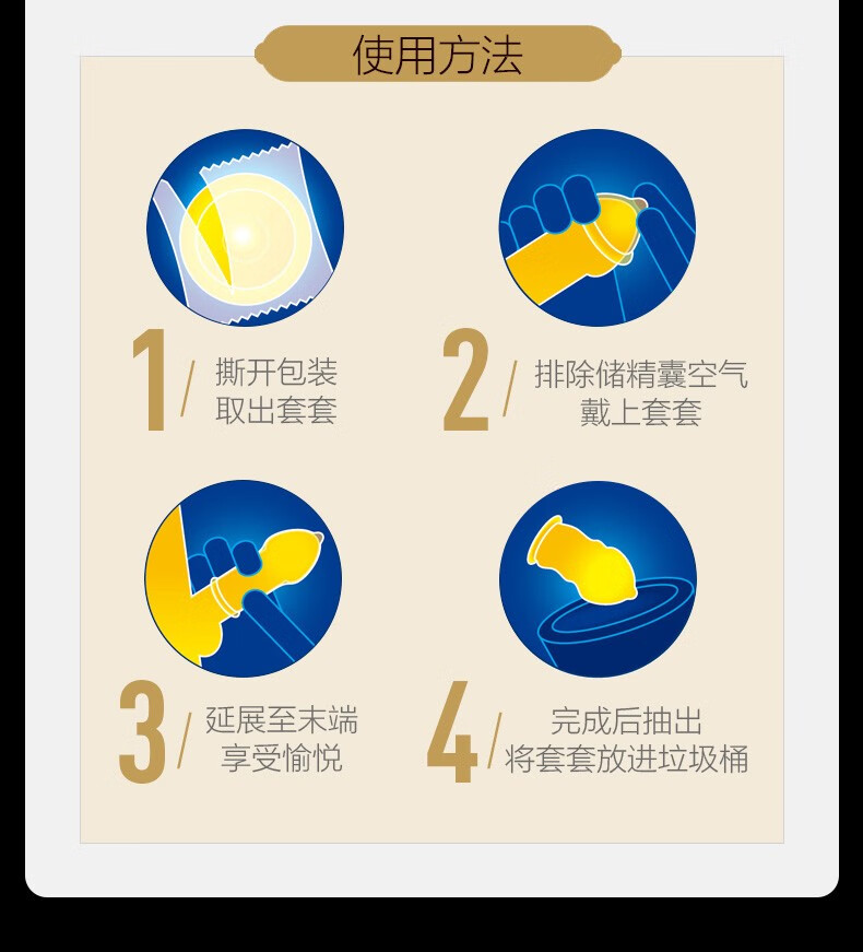 杰士邦超凡持久避孕套延时喷剂持久神油凸点大颗粒安全套防早射带刺避