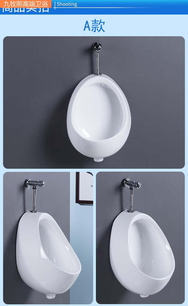 ototo挂墙式立地一体自动感应暗装陶瓷男士便斗便池明装便器尿斗 i款
