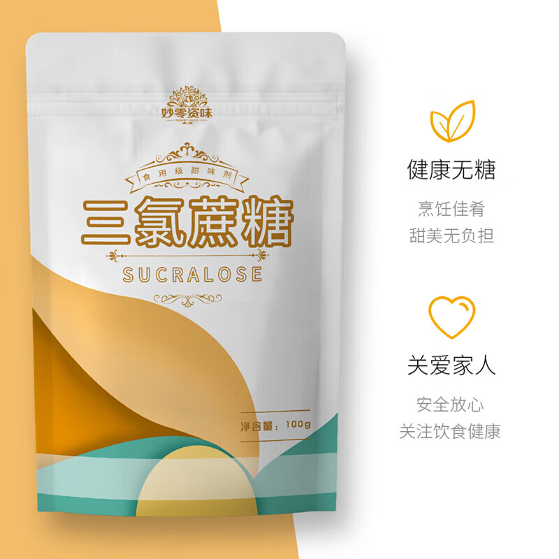 三氯蔗糖 600倍1kg 食用三氯蔗糖蔗糖素糕点烘焙饮料果汁糖 100g