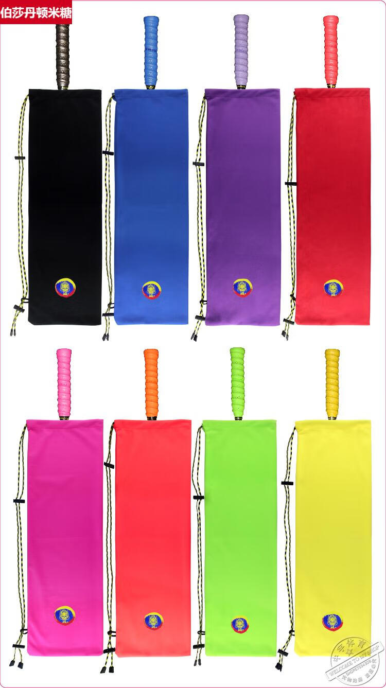 羽毛球拍保护袋羽毛球拍拍柄保护套yormeet羽毛球拍绒布套羽毛球拍套