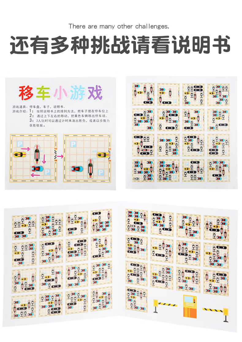 知鹿汽车华容道移车出库儿童益-智类逻辑思维训练宝宝专注力桌游子